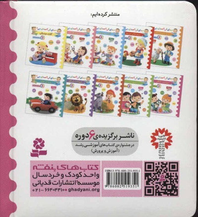 حیوانات خانگی